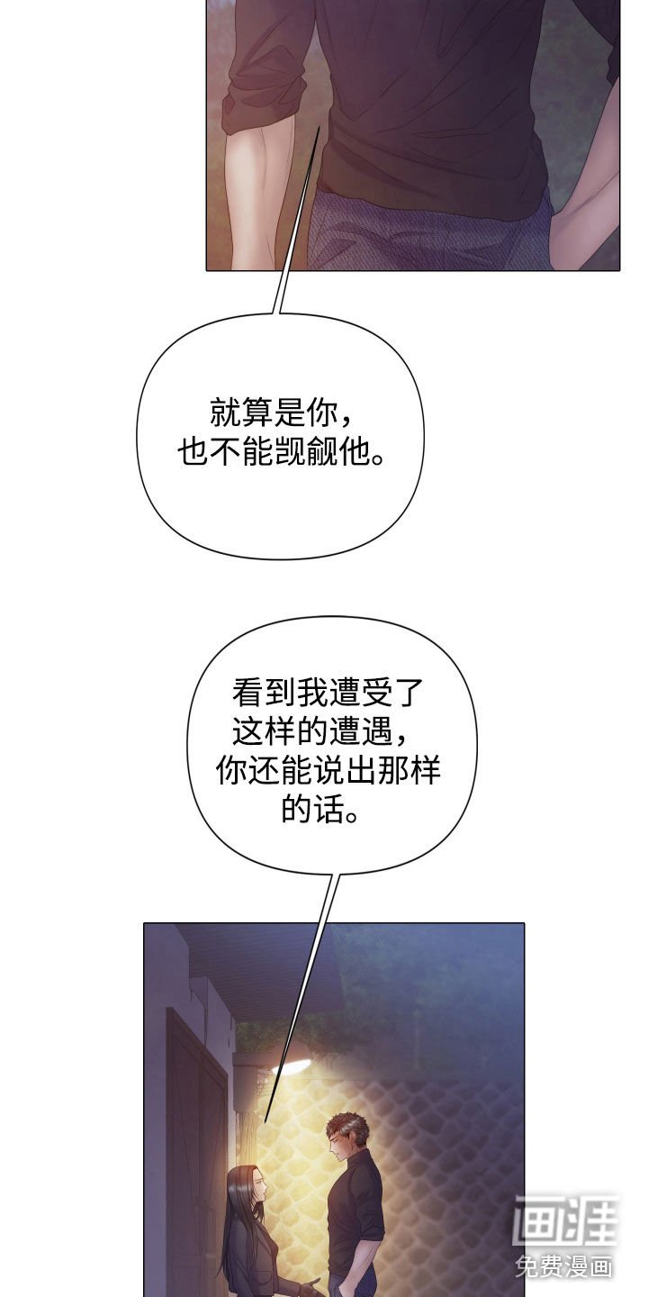 第86章：【第二季】监视