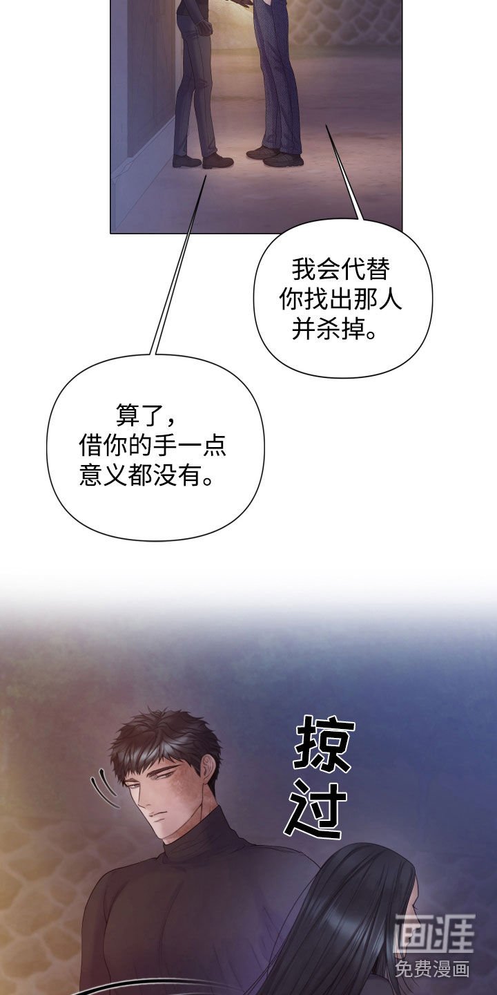 第86章：【第二季】监视