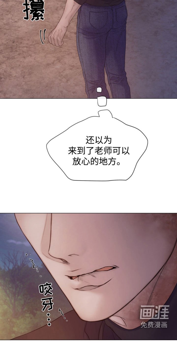 第86章：【第二季】监视