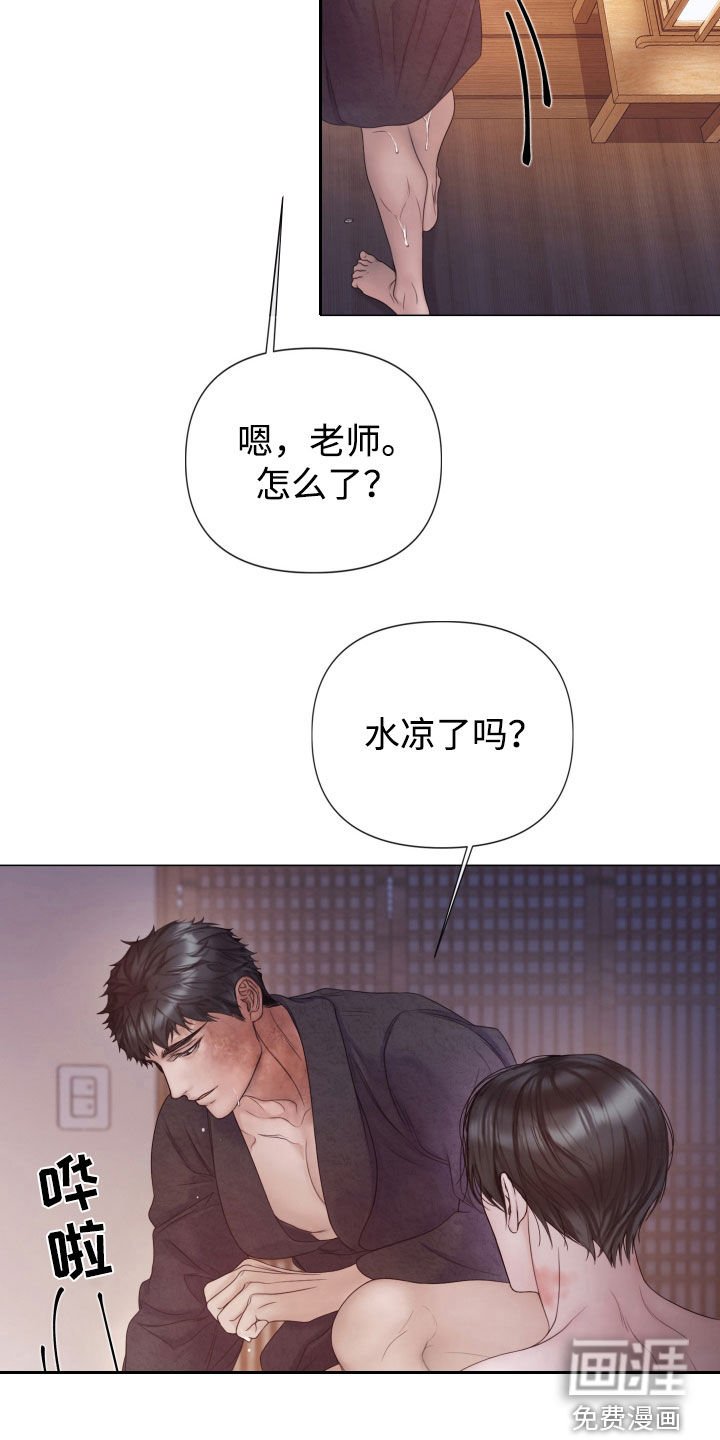 第86章：【第二季】监视