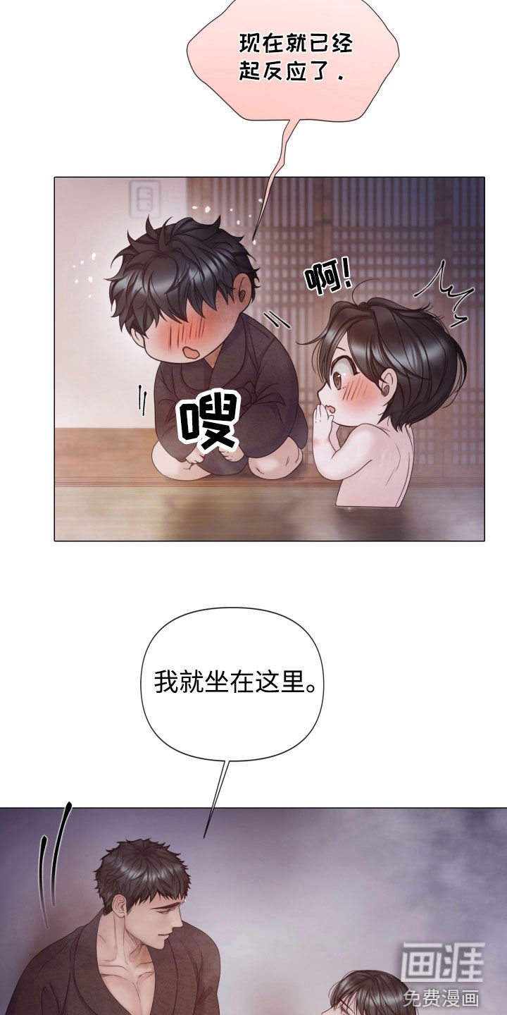 第86章：【第二季】监视