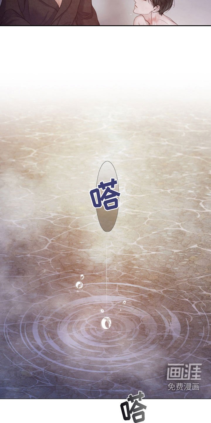 第86章：【第二季】监视