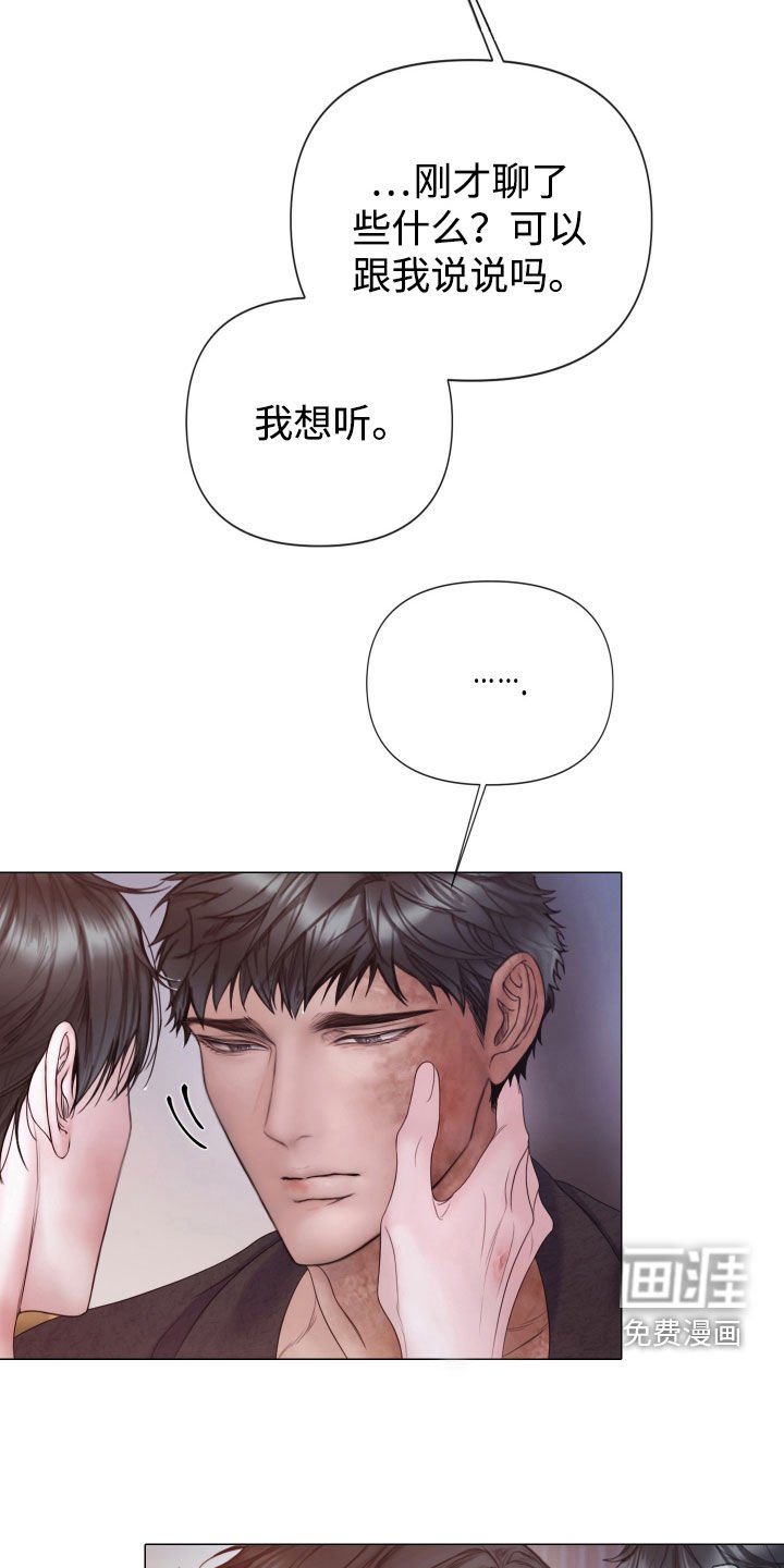第87章：【第二季】转移