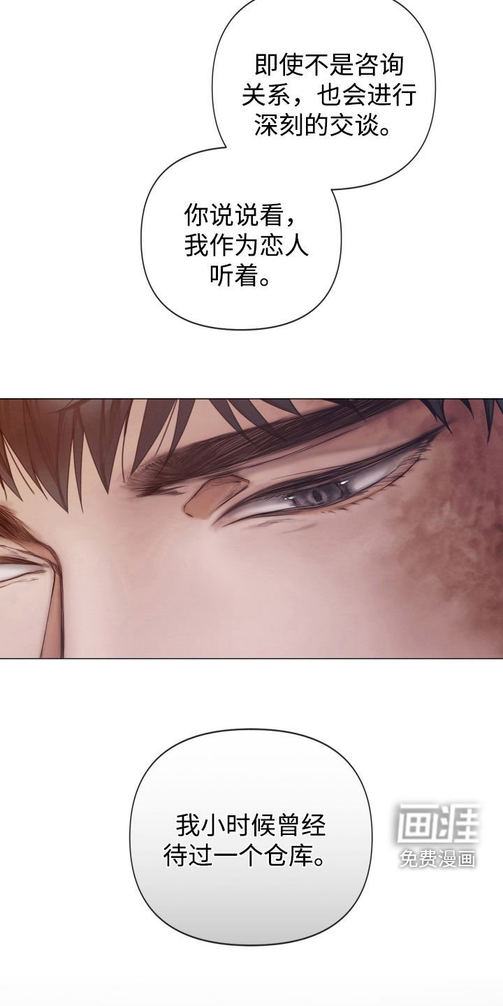 第87章：【第二季】转移