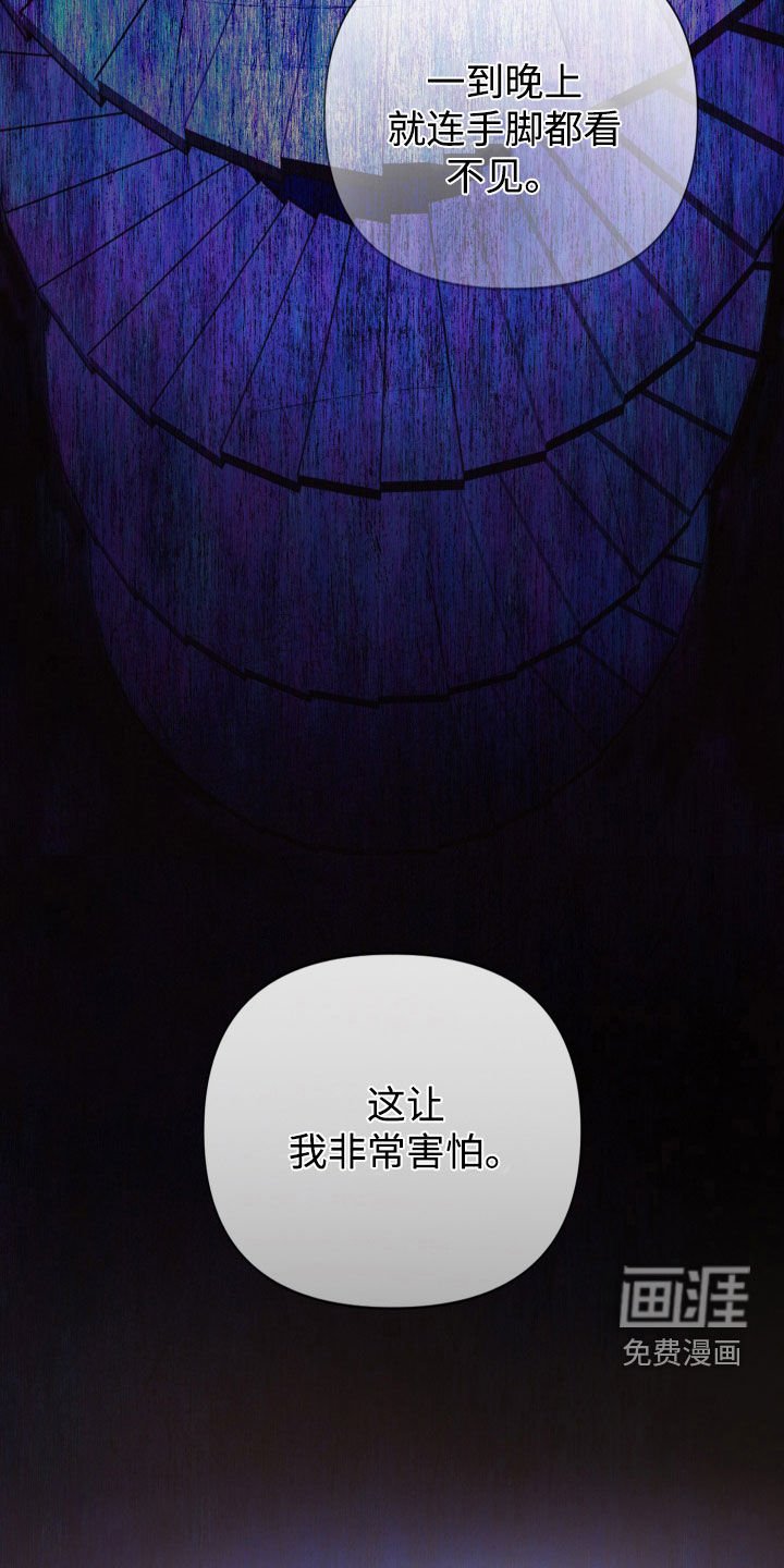 第87章：【第二季】转移