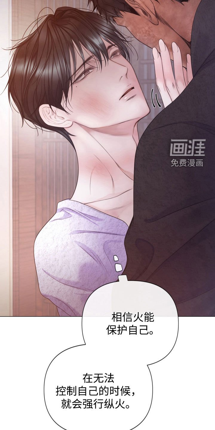 第87章：【第二季】转移