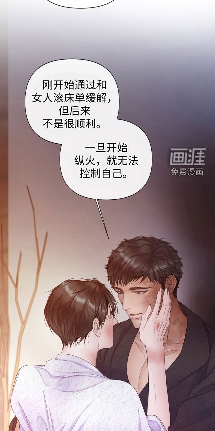 第87章：【第二季】转移
