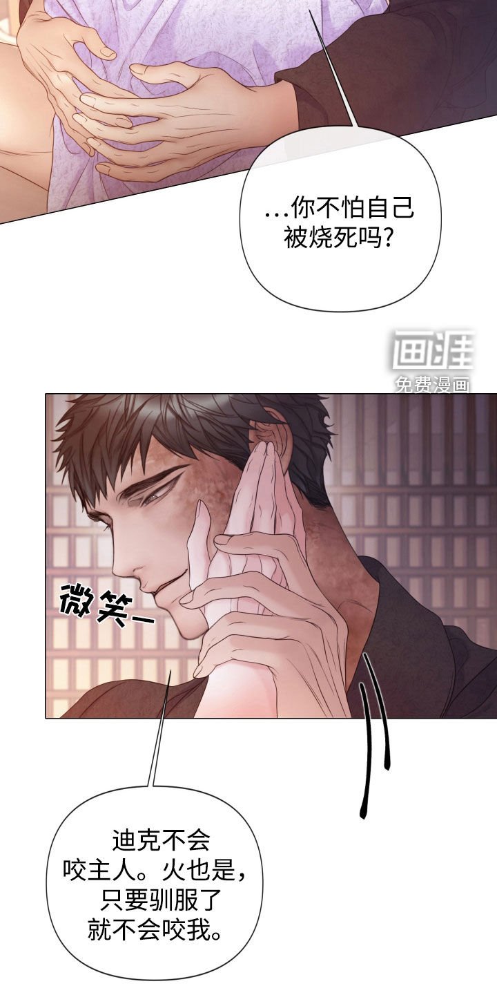 第87章：【第二季】转移