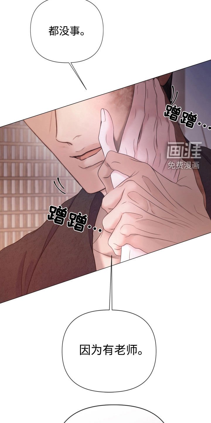 第87章：【第二季】转移
