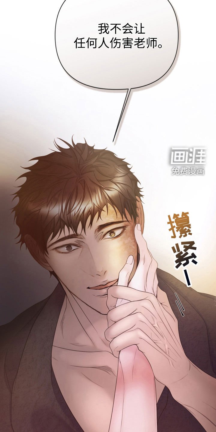 第87章：【第二季】转移