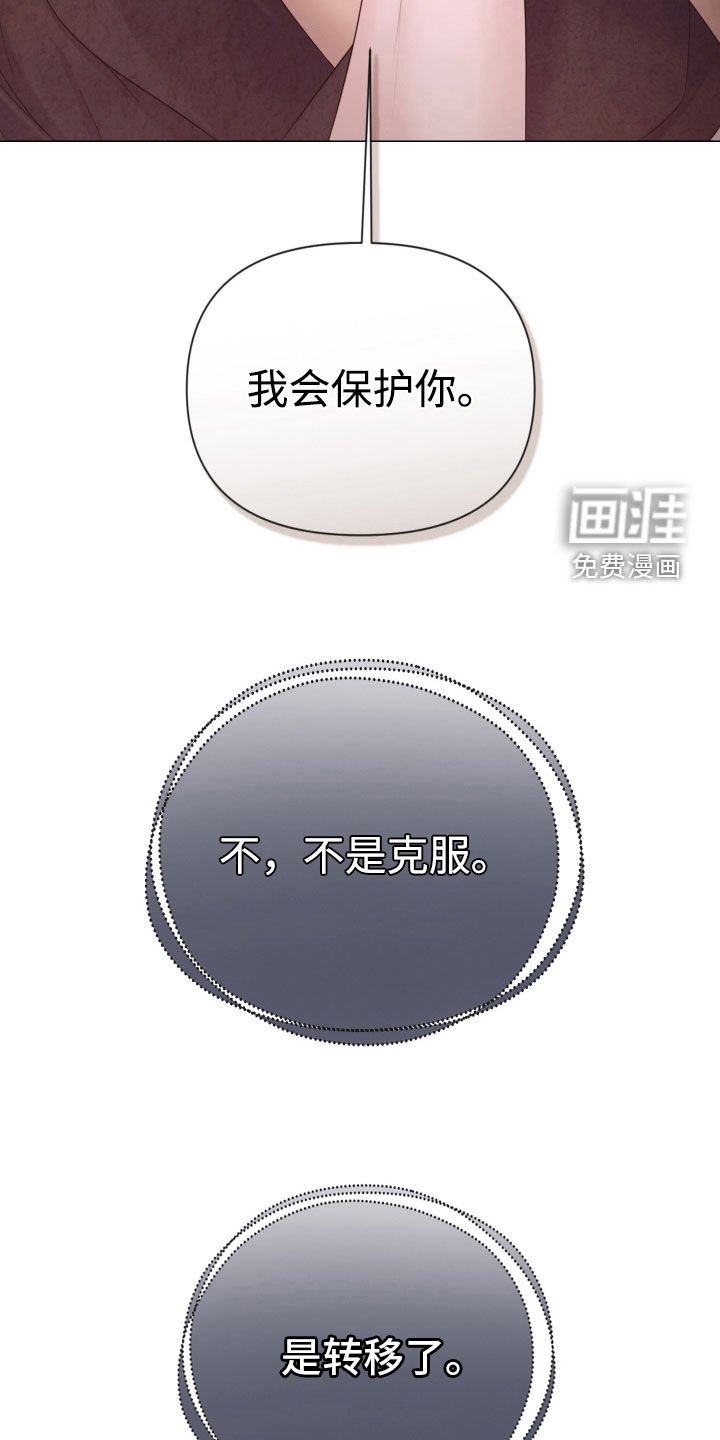 第87章：【第二季】转移