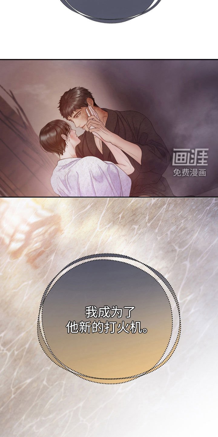 第87章：【第二季】转移