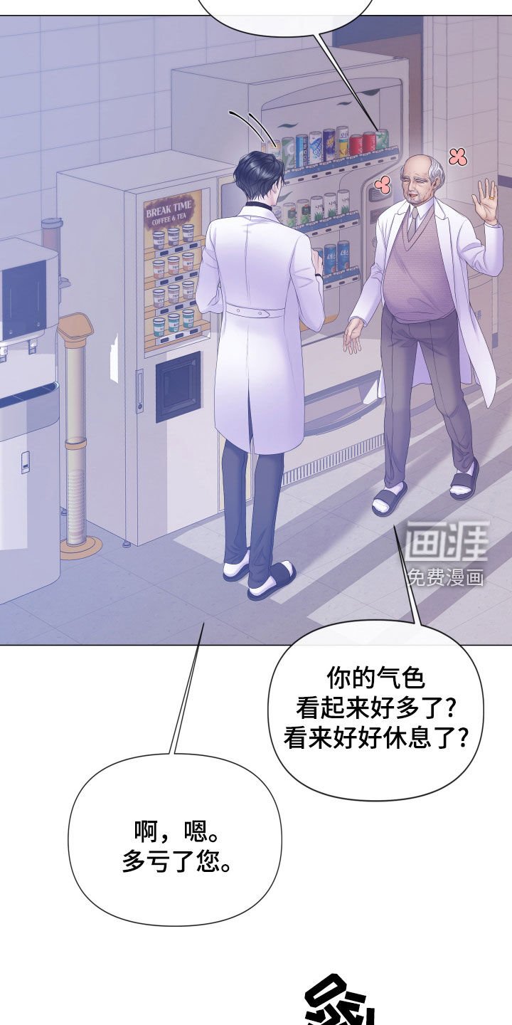 第88章：【第二季】等等我