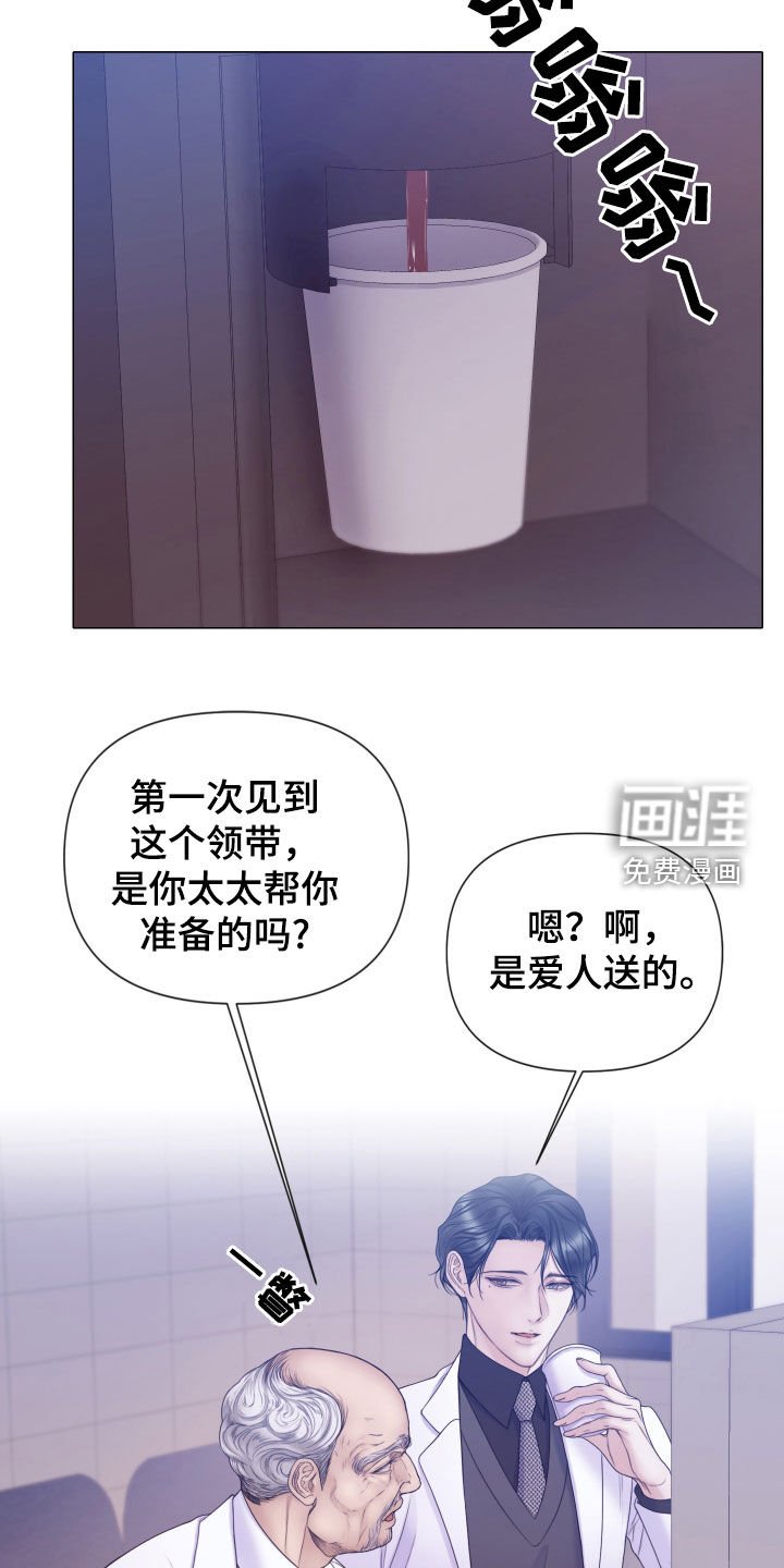 第88章：【第二季】等等我