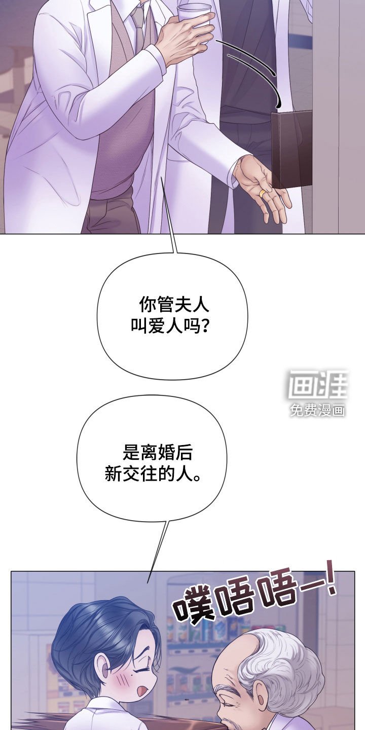 第88章：【第二季】等等我