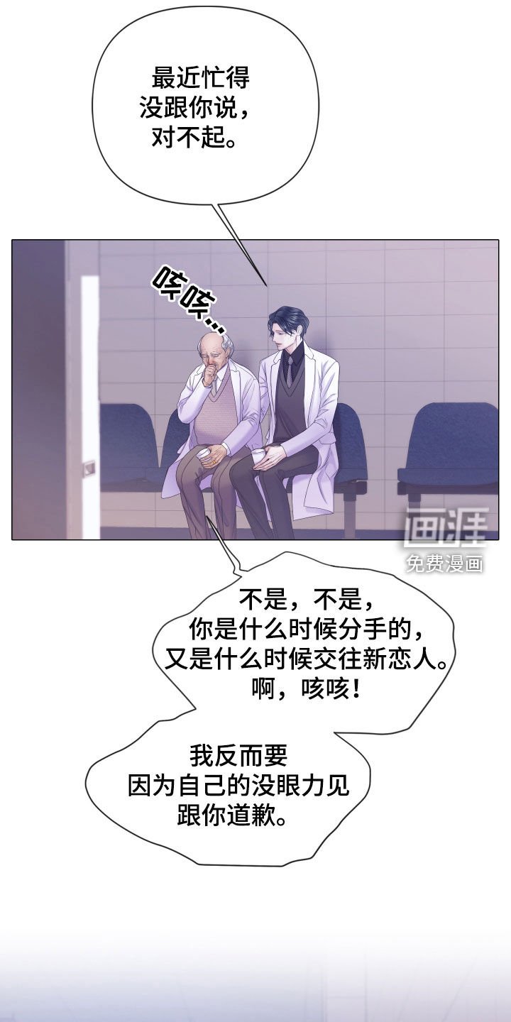 第88章：【第二季】等等我