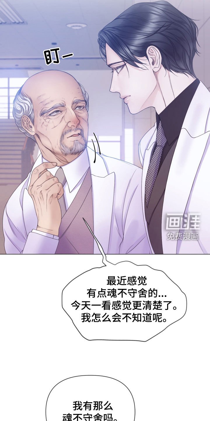 第88章：【第二季】等等我