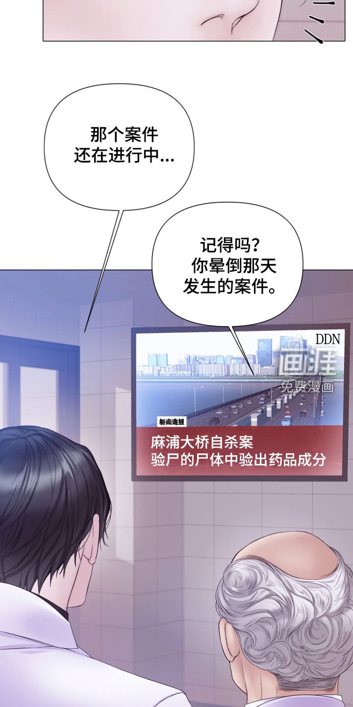 第88章：【第二季】等等我