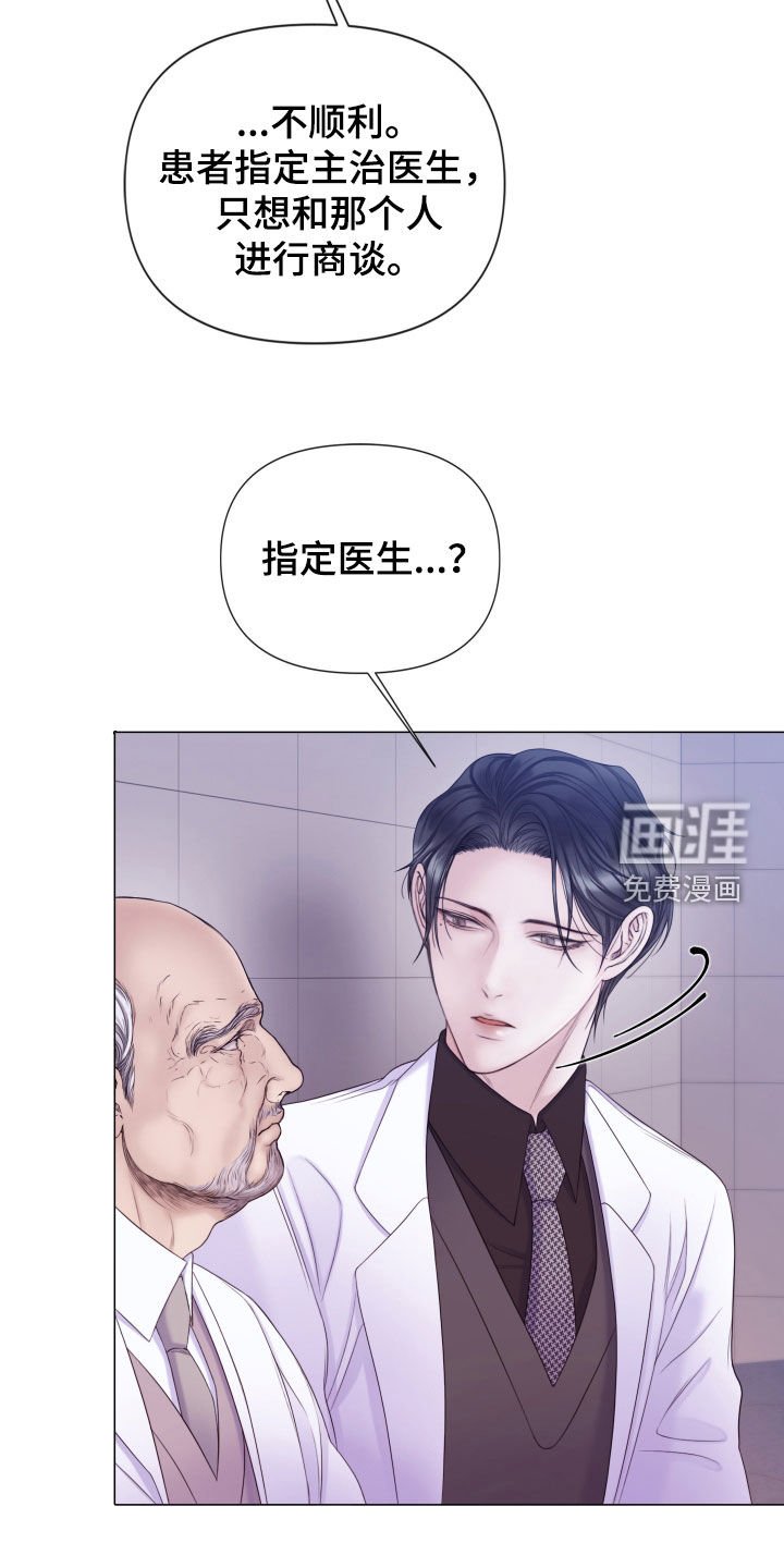第88章：【第二季】等等我