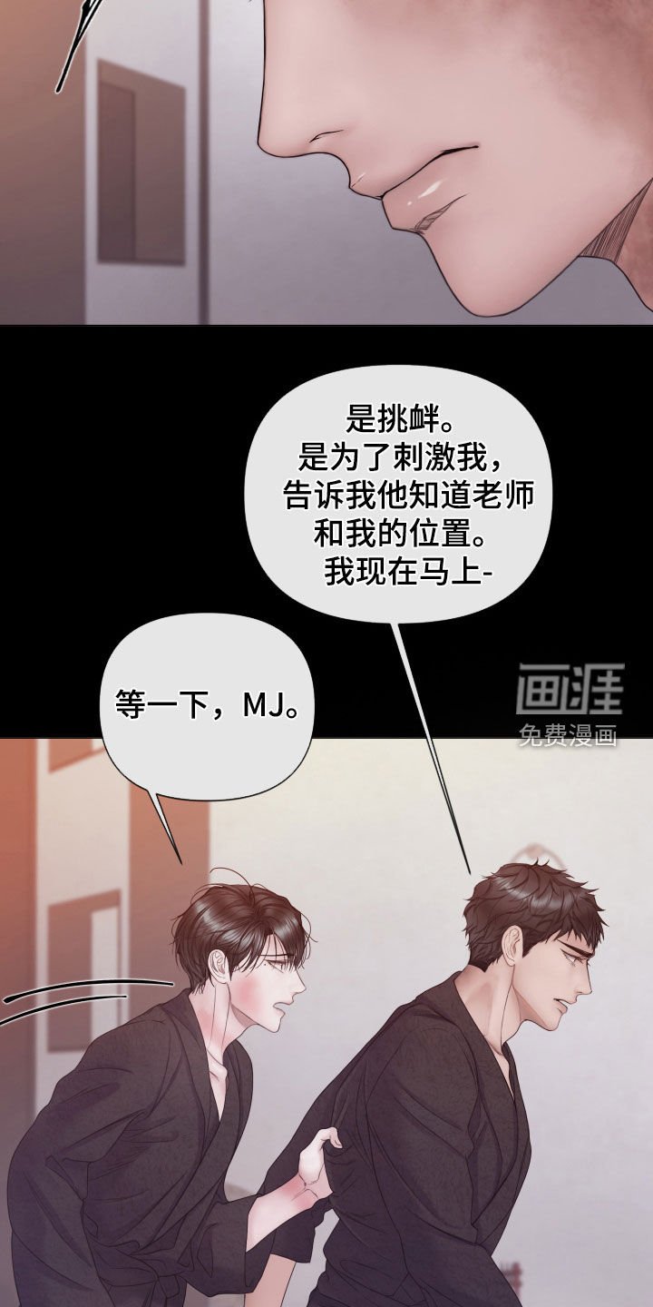 第88章：【第二季】等等我