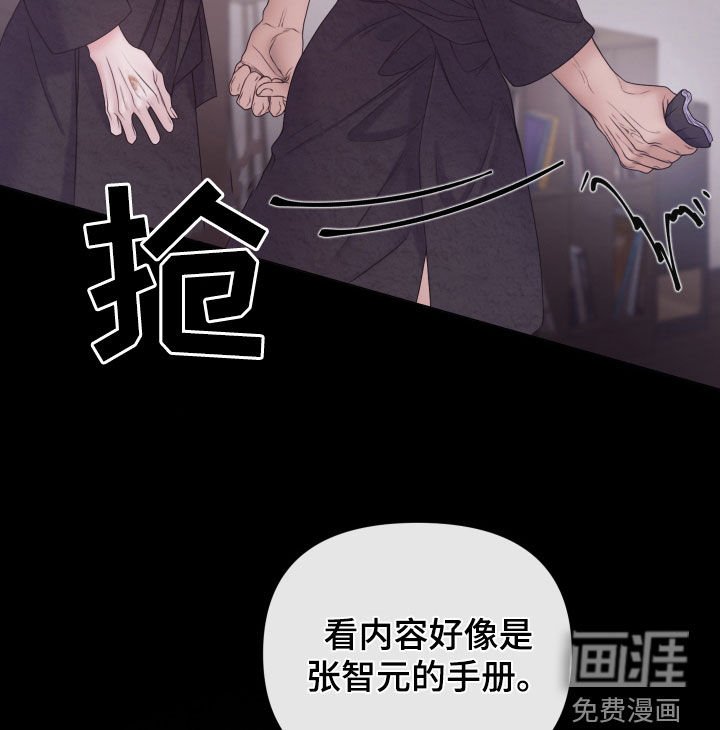 第88章：【第二季】等等我