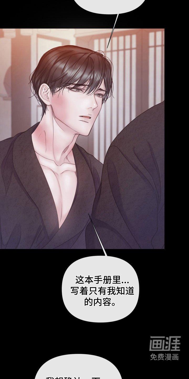 第88章：【第二季】等等我