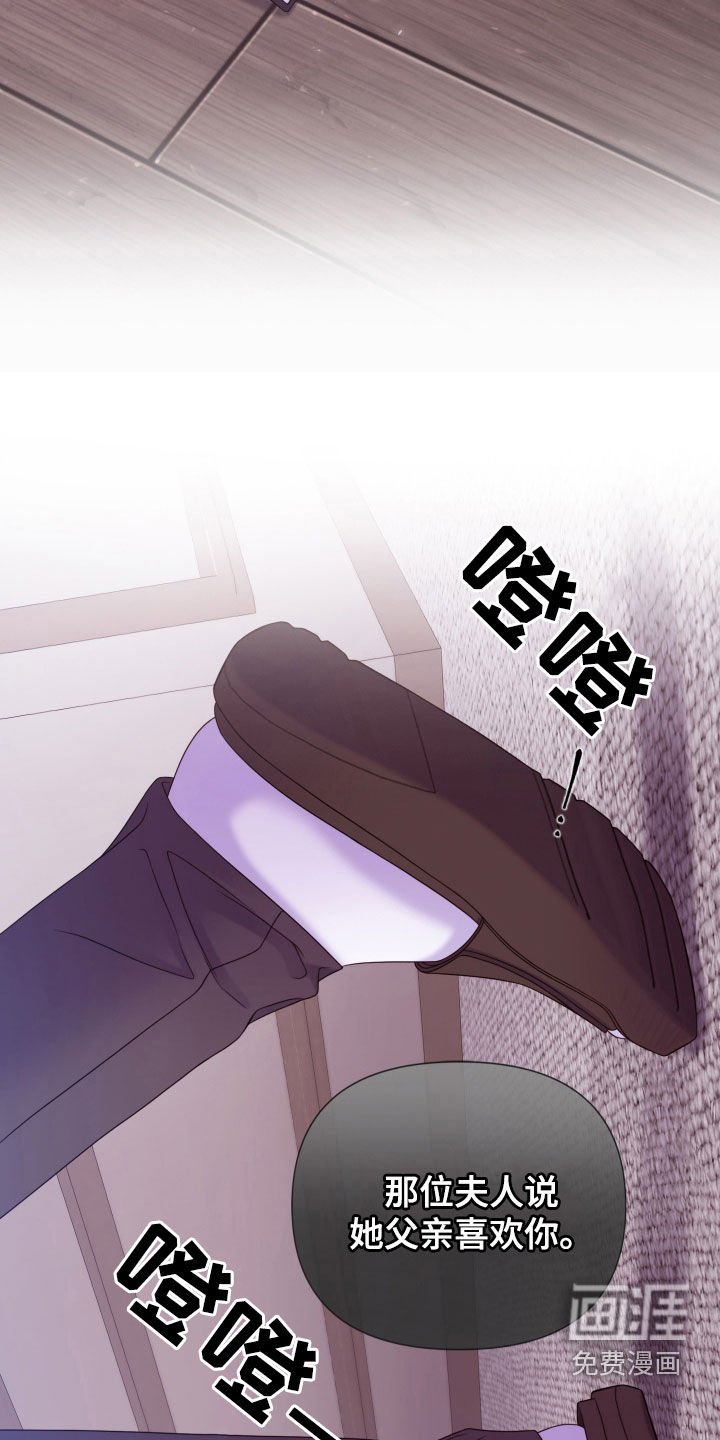 第88章：【第二季】等等我