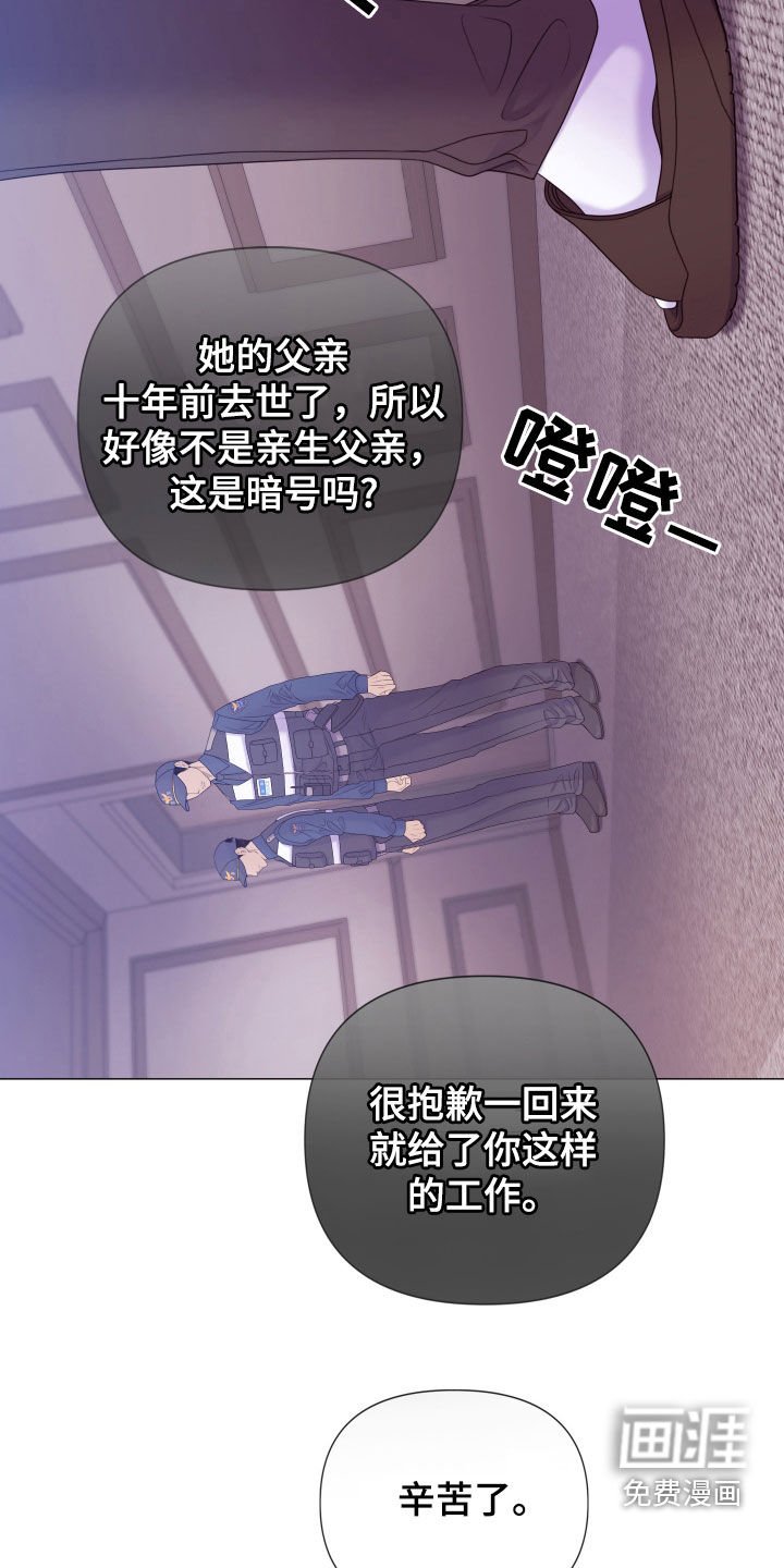 第88章：【第二季】等等我