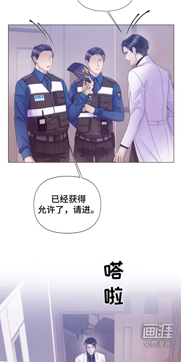 第88章：【第二季】等等我