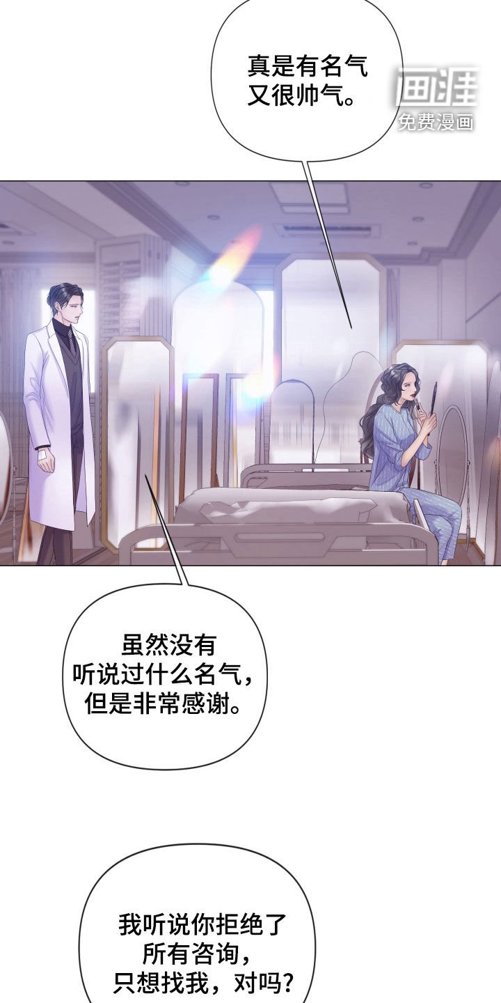 第89章：【第二季】父亲是神