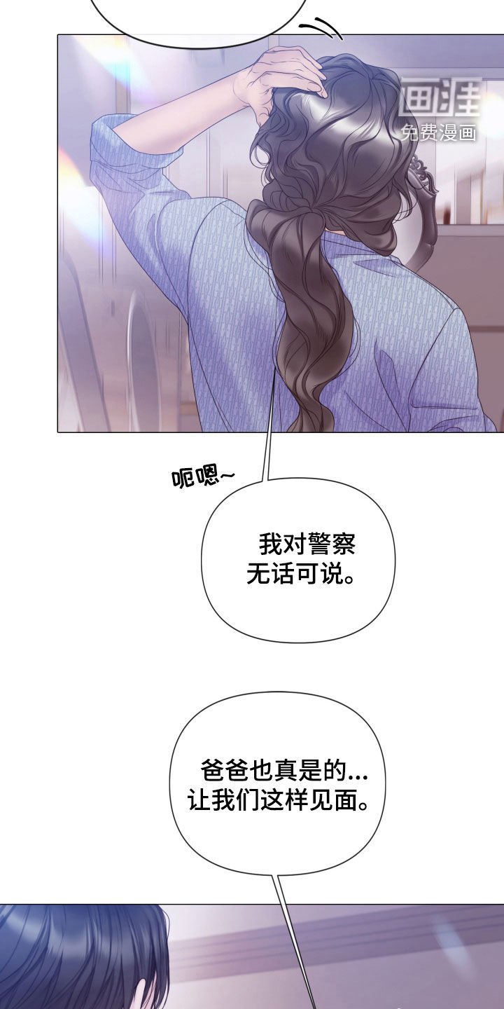 第89章：【第二季】父亲是神