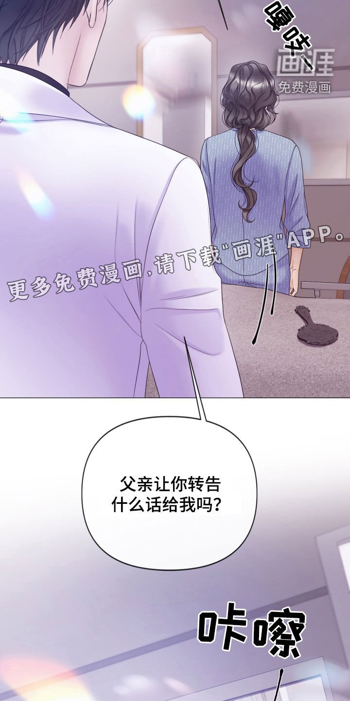 第89章：【第二季】父亲是神