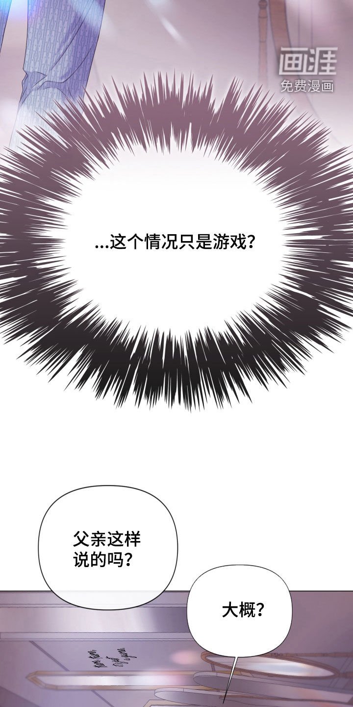 第89章：【第二季】父亲是神