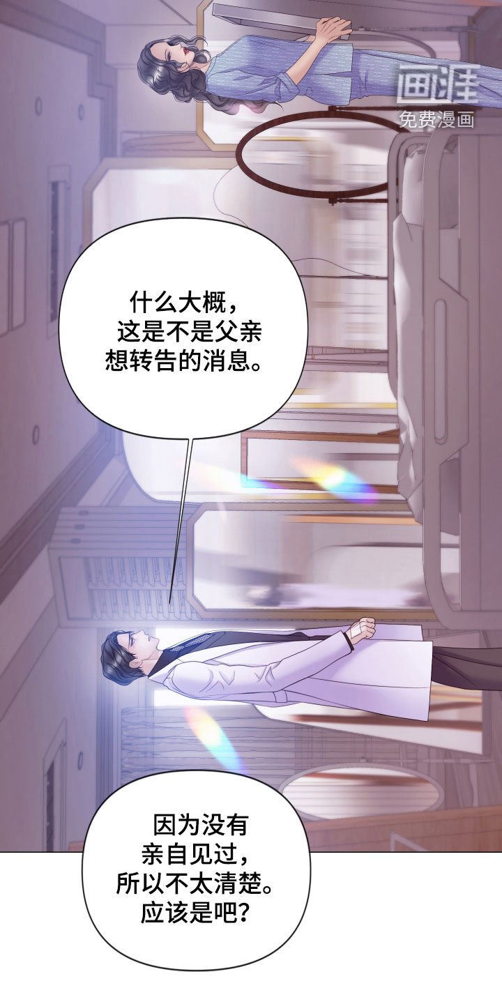 第89章：【第二季】父亲是神