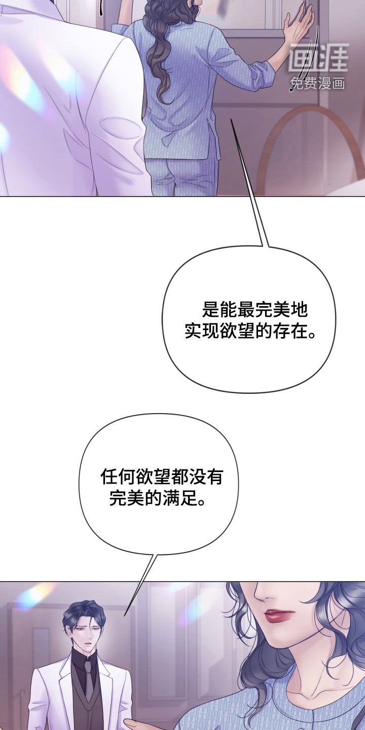第89章：【第二季】父亲是神