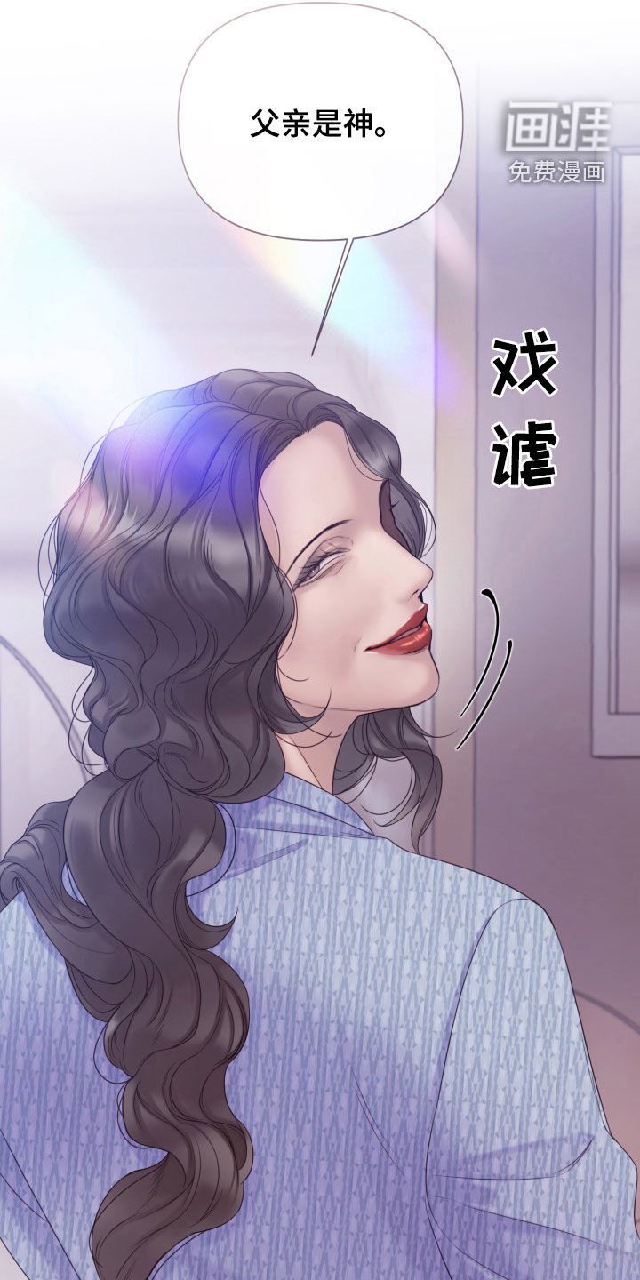 第89章：【第二季】父亲是神