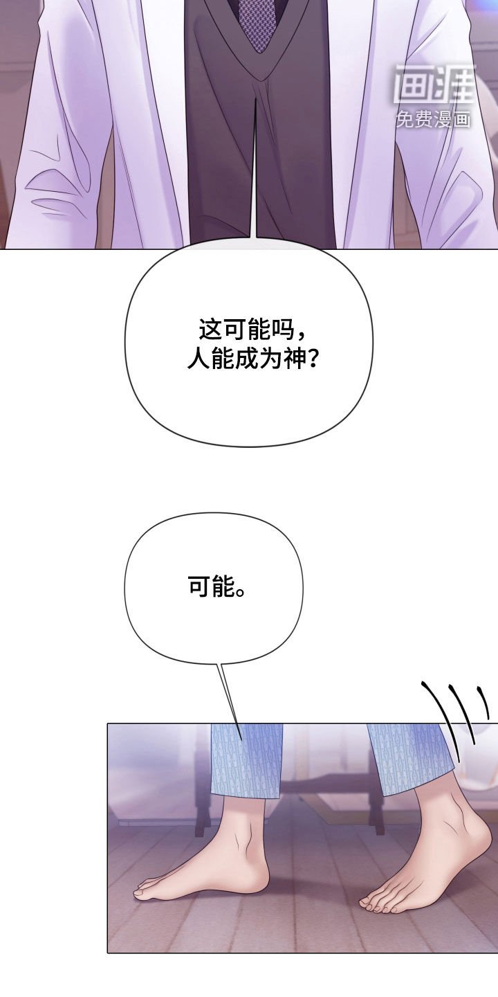 第89章：【第二季】父亲是神