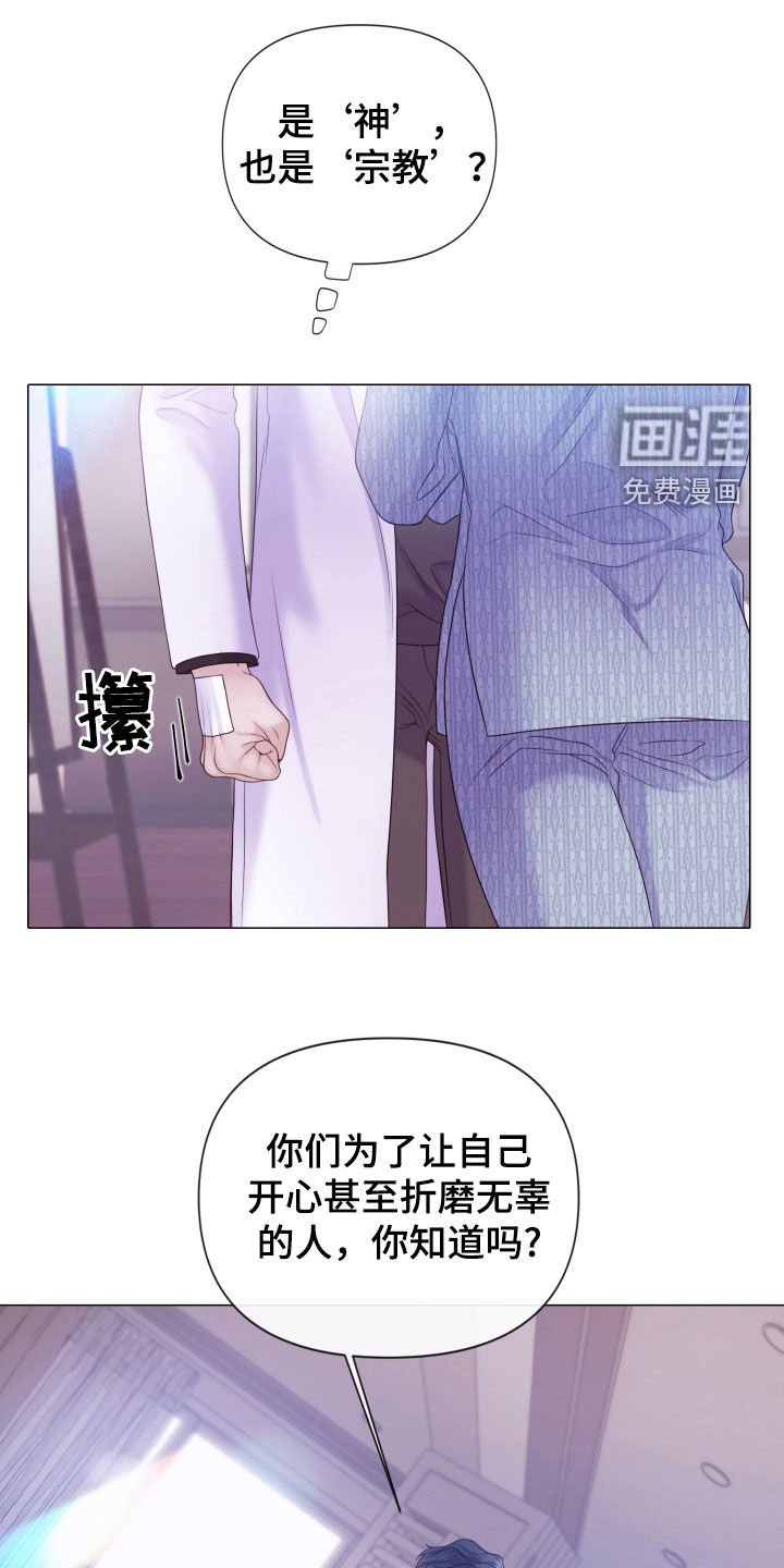 第89章：【第二季】父亲是神