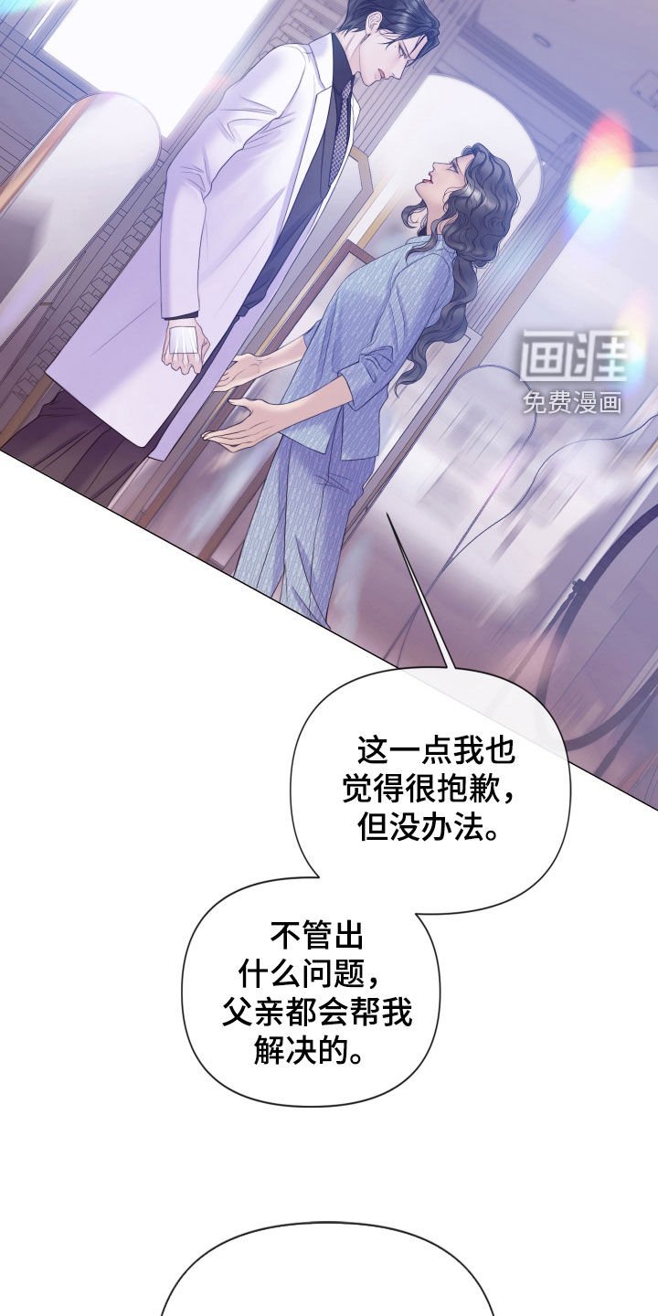第89章：【第二季】父亲是神