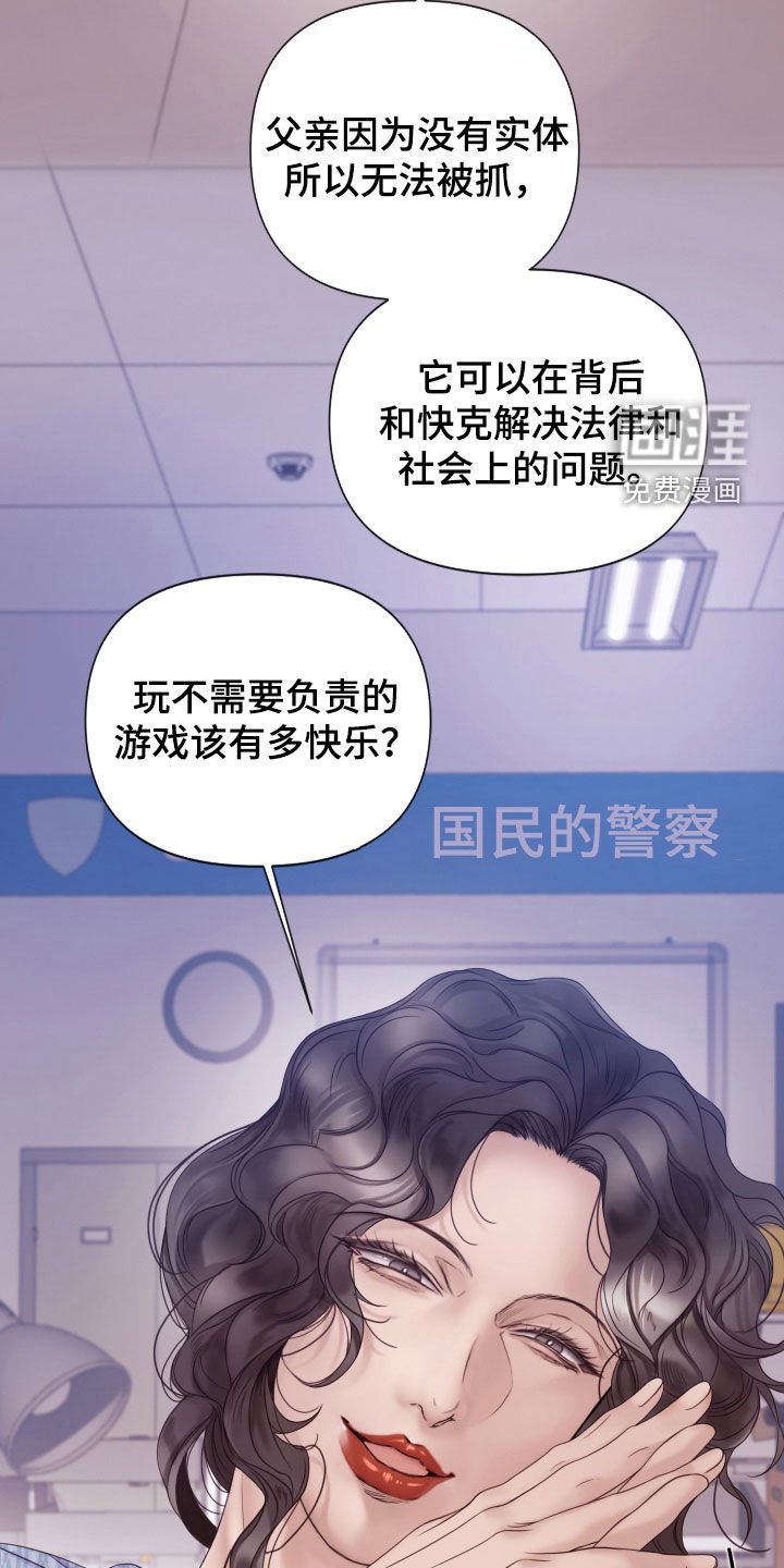 第89章：【第二季】父亲是神
