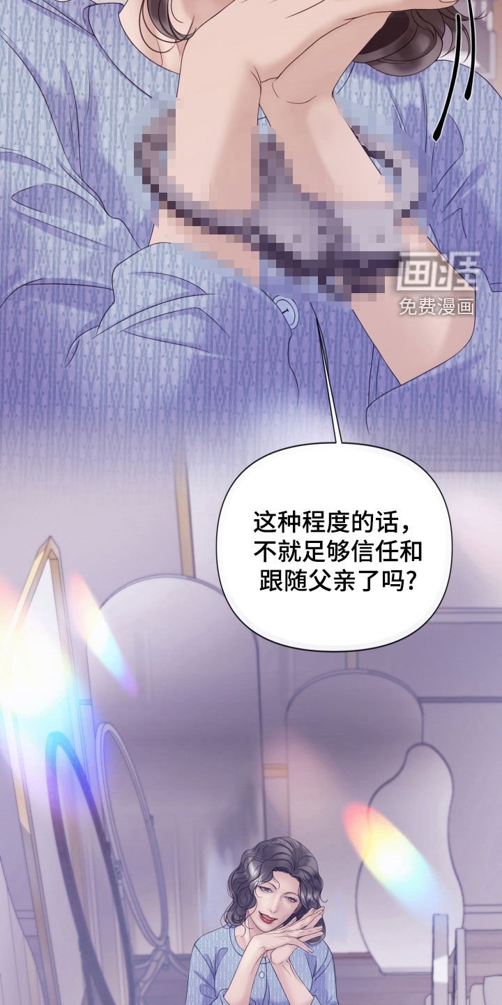 第89章：【第二季】父亲是神