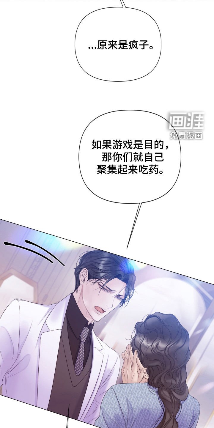 第89章：【第二季】父亲是神