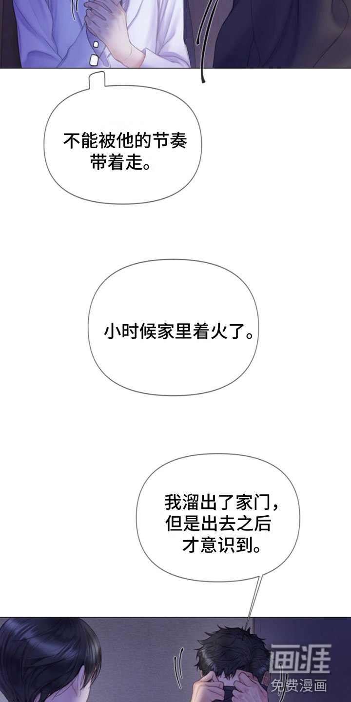 第9章：暴起