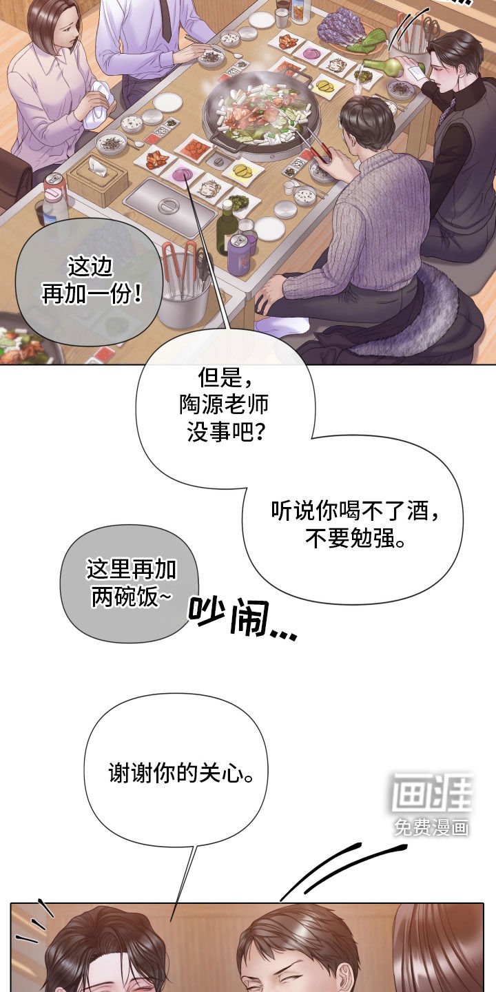 第90章：【第二季】喝醉