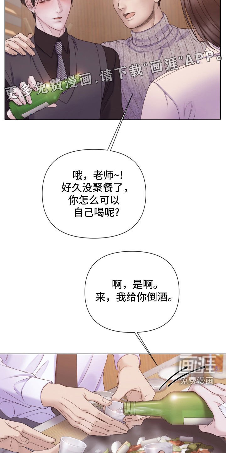 第90章：【第二季】喝醉