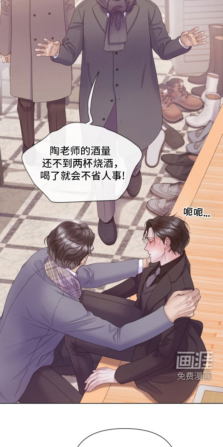 第90章：【第二季】喝醉