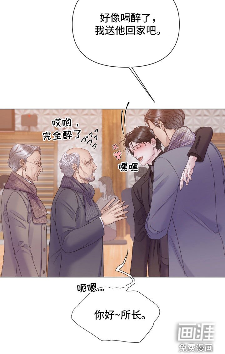 第90章：【第二季】喝醉