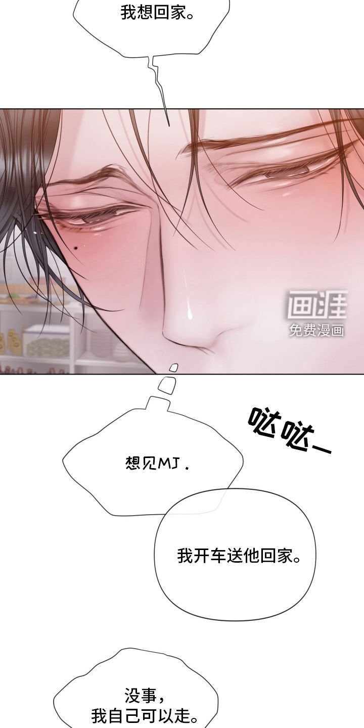 第90章：【第二季】喝醉