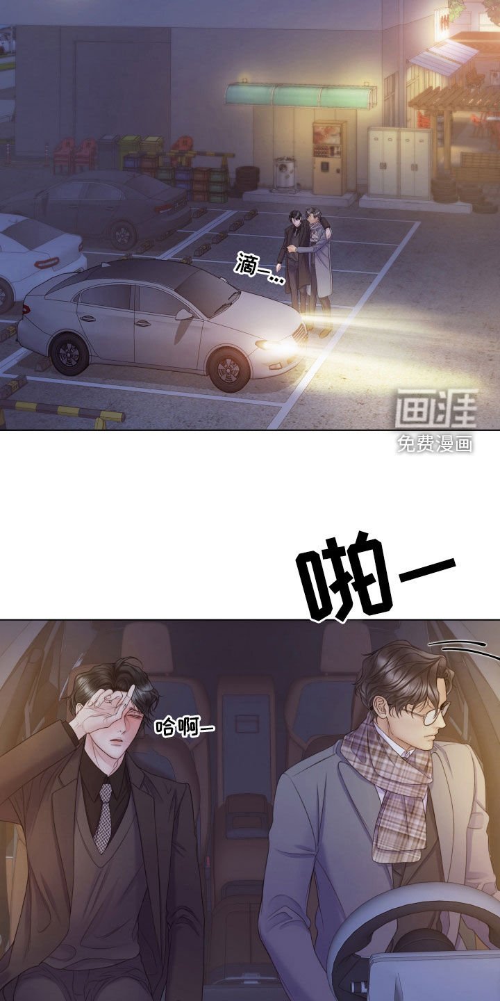 第90章：【第二季】喝醉