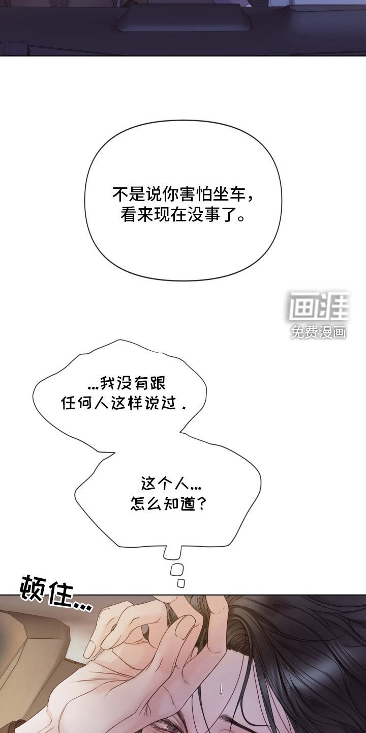 第90章：【第二季】喝醉